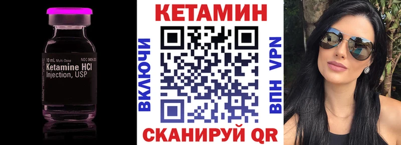 Купить где  Тобольск  КЕТАМИН VHQ 