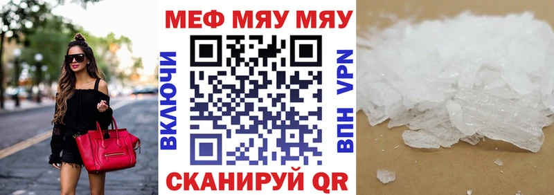 Купить  Тобольск  МЯУ-МЯУ VHQ 