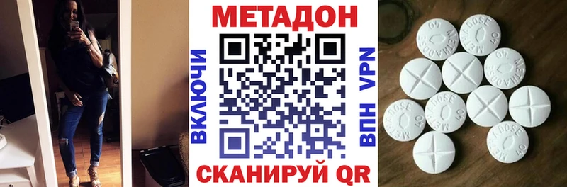 Купить где  Тобольск  Метадон кристалл 